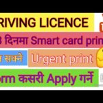 Certainly! Here’s a note about the emergence of licenses printed in Nepal: --- **Note on the Emergence of Licenses Printed in Nepal** In recent years, Nepal has seen significant advancements in its licensing processes, particularly with the shift towards locally printed licenses. This move has been driven by the need to enhance security, streamline operations, and boost the local economy. The adoption of modern printing technologies and robust security features has made it possible for Nepal to produce high-quality licenses that are less susceptible to fraud and counterfeiting. Locally printed licenses include various types, such as driving licenses, business permits, and other official documents. The introduction of these licenses has led to improved efficiency in processing and distribution, reducing wait times and increasing accessibility for citizens. Furthermore, the local production of licenses has created job opportunities and fostered technological growth within the country. The government’s efforts in establishing secure and reliable printing facilities are a testament to Nepal’s commitment to modernization and self-sufficiency. As the country continues to advance, the local production of licenses is expected to play a crucial role in its development and governance. --- If you need more details or specific information included, please let me know!